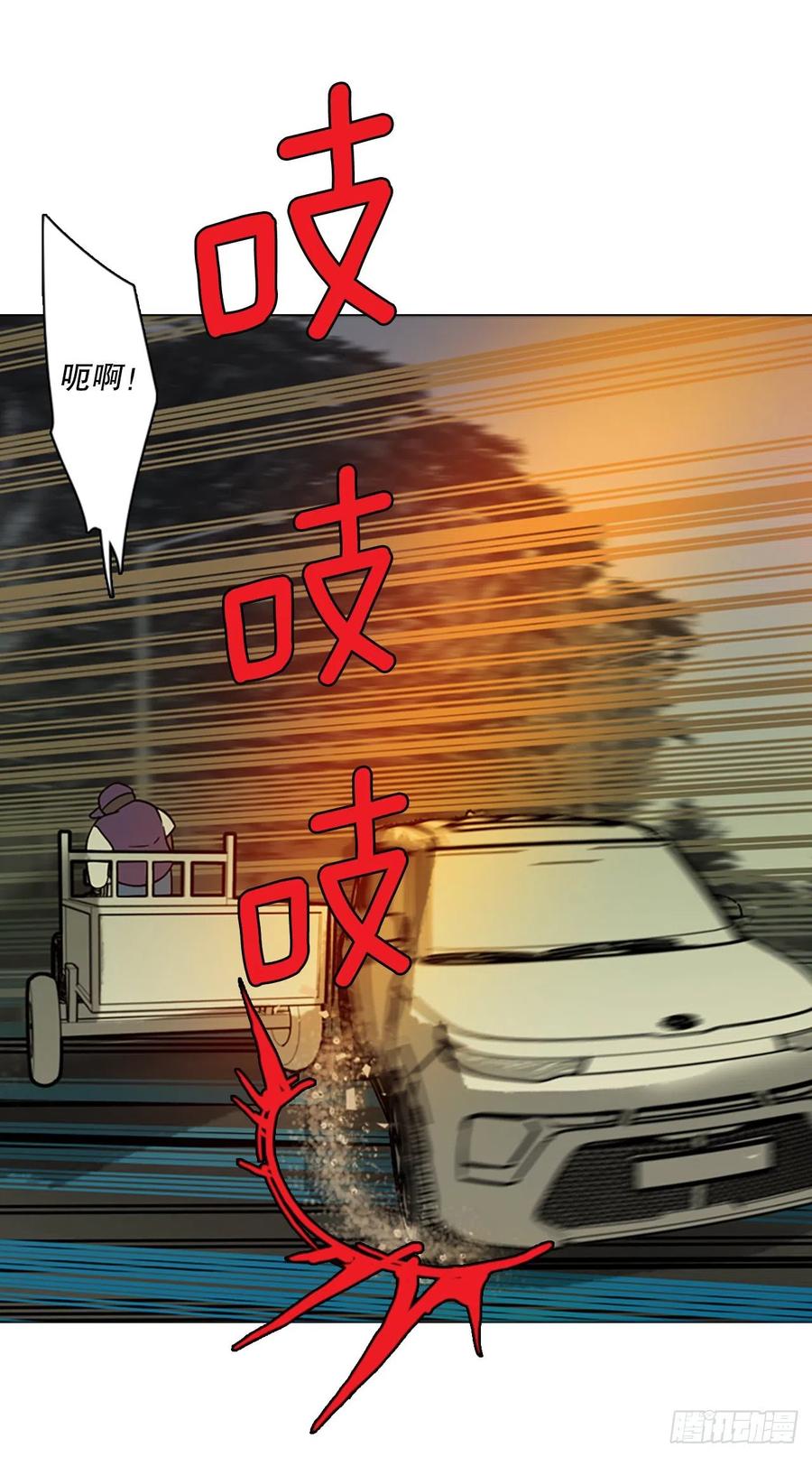 《梦境毁灭Dreamcide》170.Hunter（3） 第21页