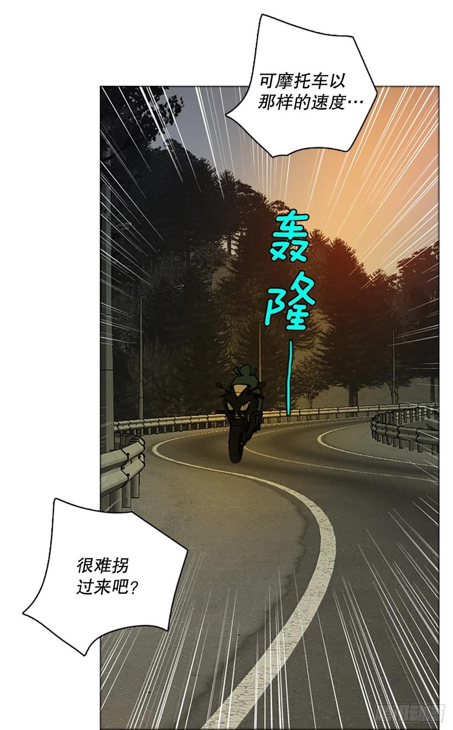 《梦境毁灭Dreamcide》170.Hunter（3） 第23页