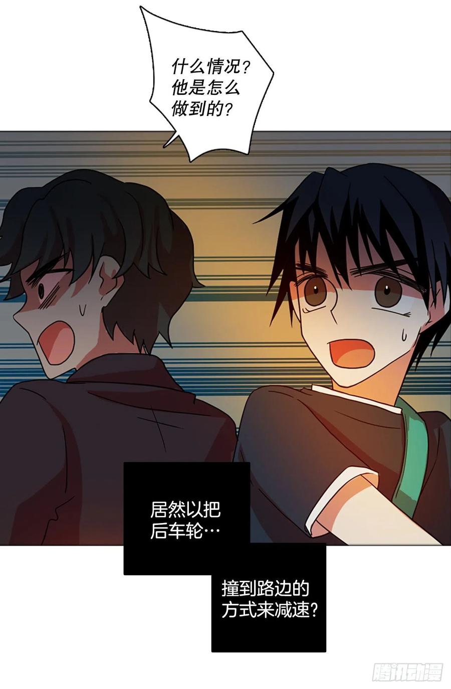 《梦境毁灭Dreamcide》170.Hunter（3） 第26页