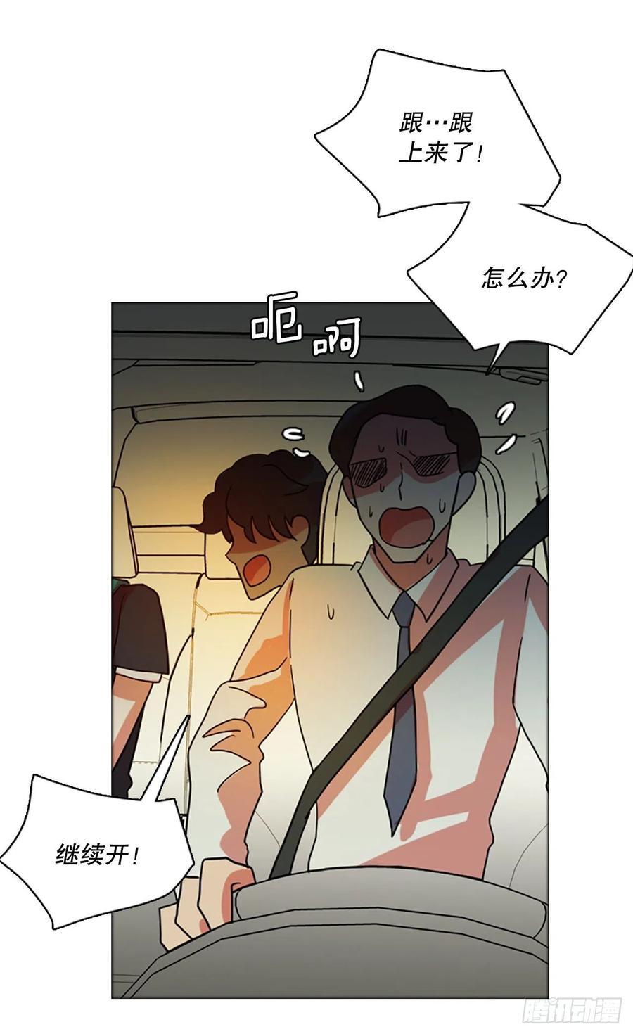 《梦境毁灭Dreamcide》170.Hunter（3） 第29页