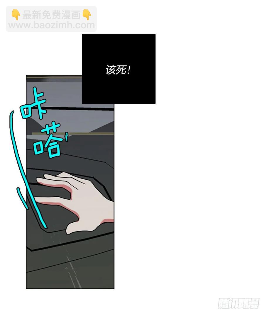 《梦境毁灭Dreamcide》170.Hunter（3） 第33页