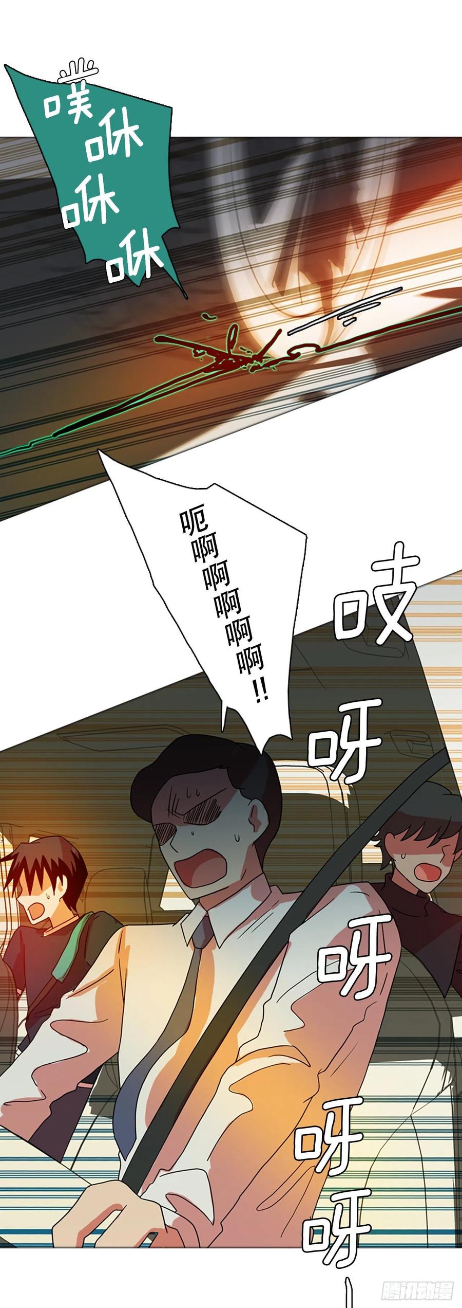 《梦境毁灭Dreamcide》170.Hunter（3） 第39页