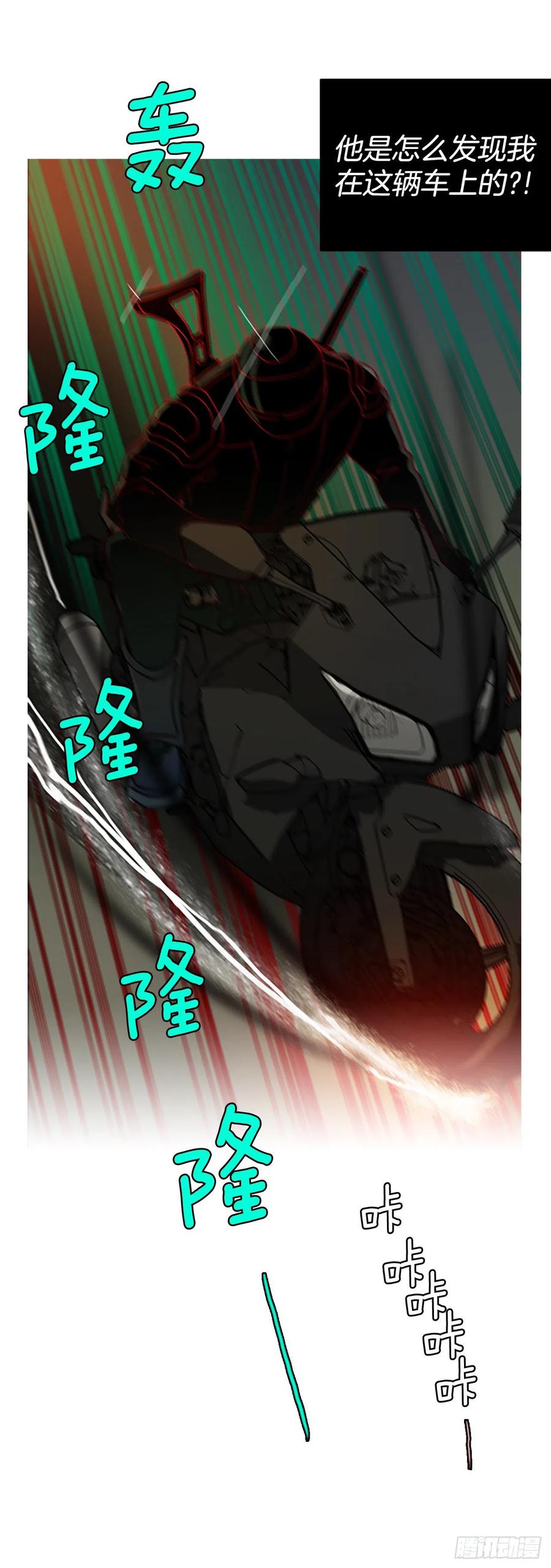 《梦境毁灭Dreamcide》170.Hunter（3） 第3页