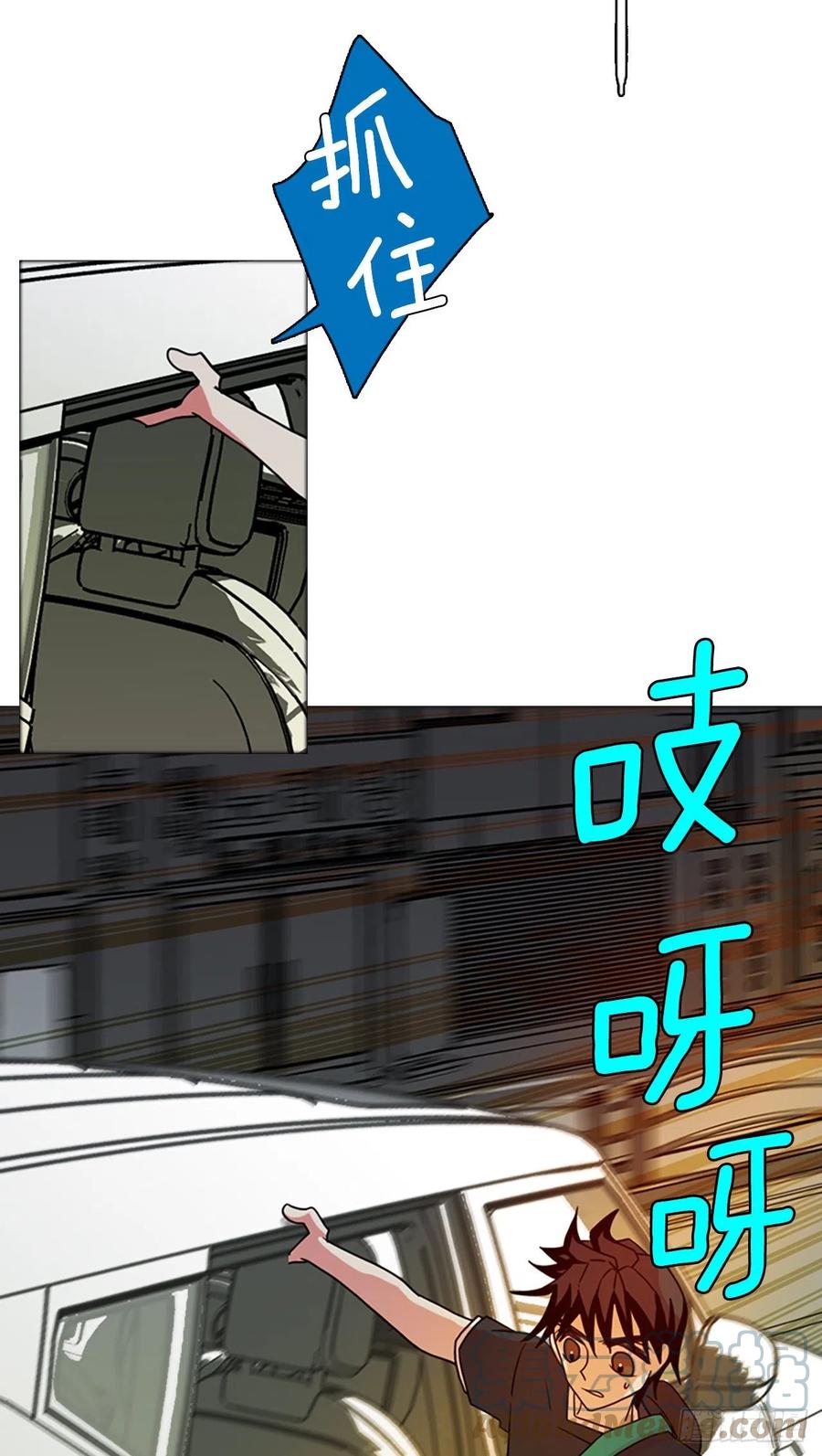 《梦境毁灭Dreamcide》170.Hunter（3） 第40页