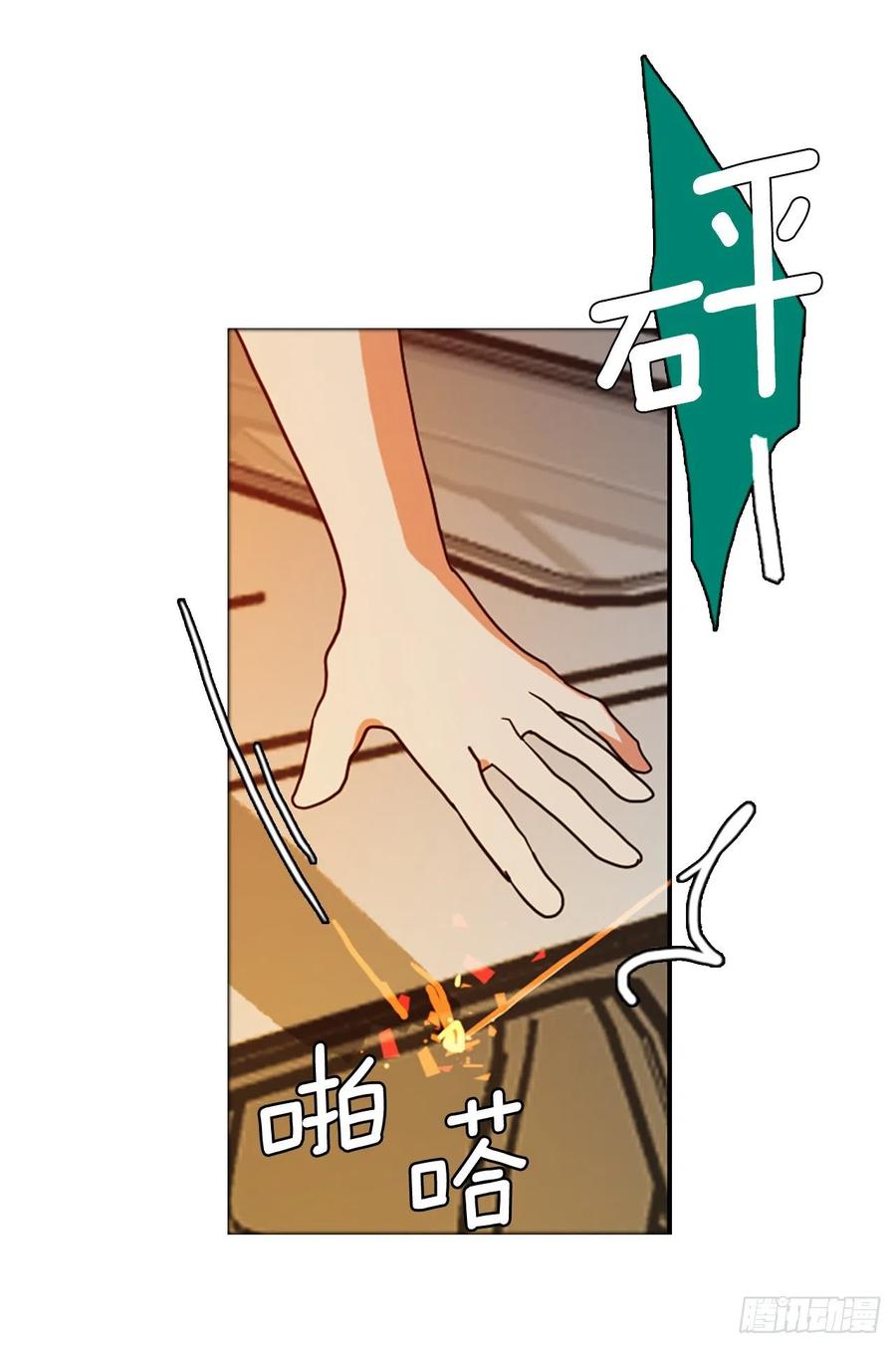 《梦境毁灭Dreamcide》170.Hunter（3） 第45页