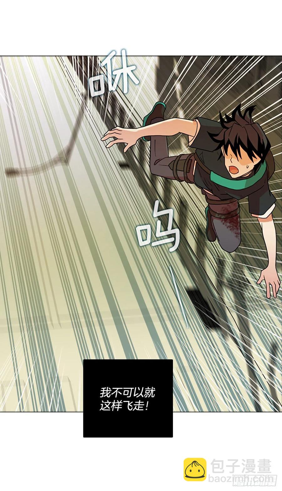 《梦境毁灭Dreamcide》170.Hunter（3） 第47页