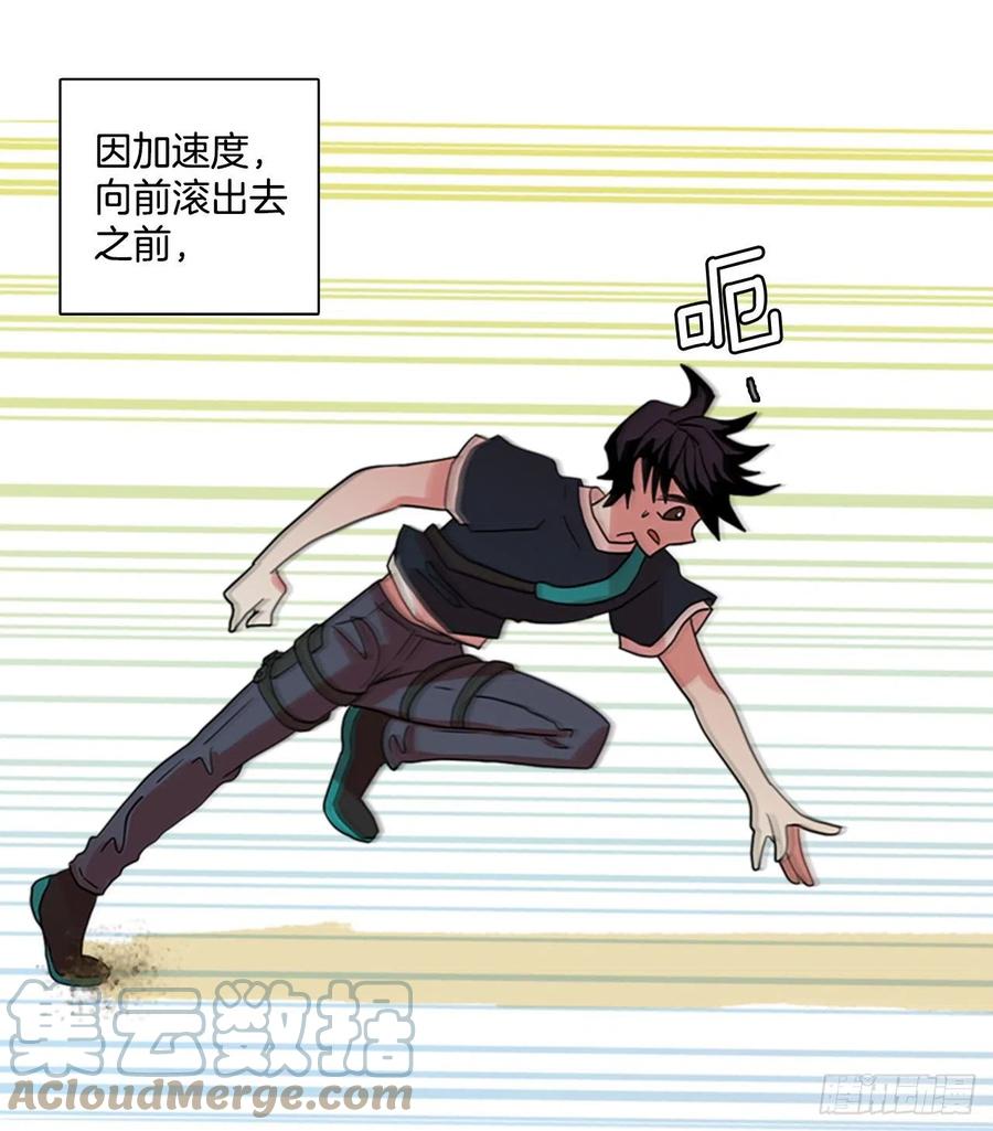 《梦境毁灭Dreamcide》170.Hunter（3） 第49页