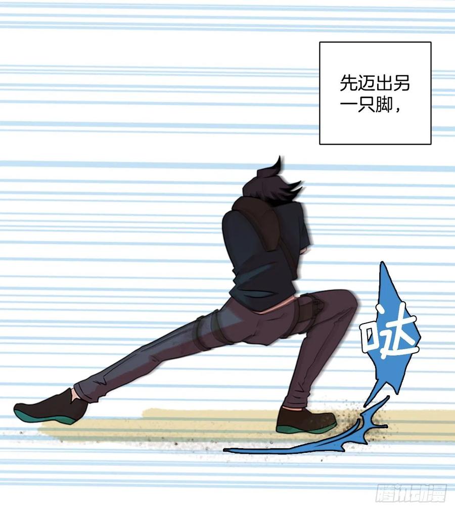 《梦境毁灭Dreamcide》170.Hunter（3） 第50页