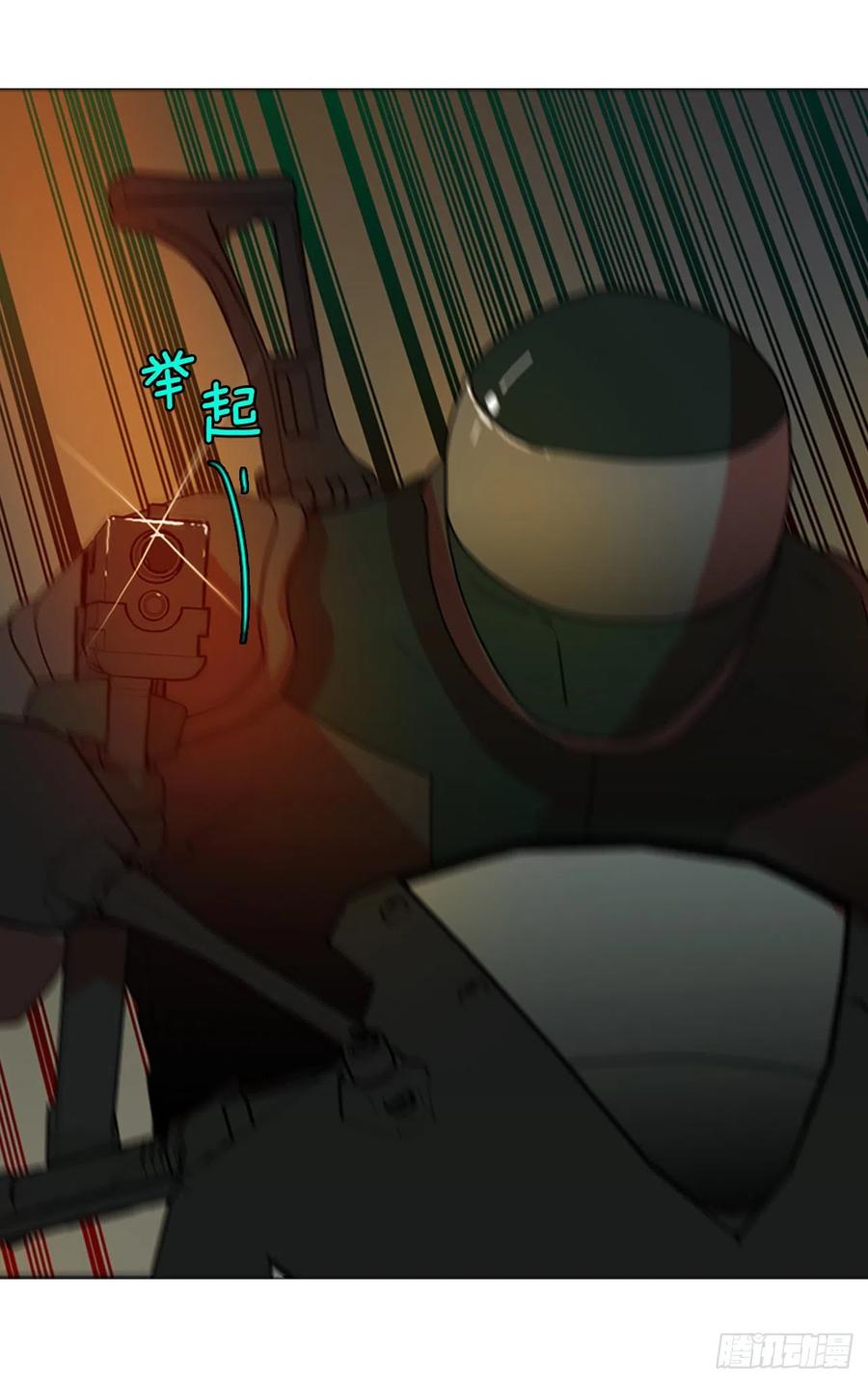 《梦境毁灭Dreamcide》170.Hunter（3） 第8页