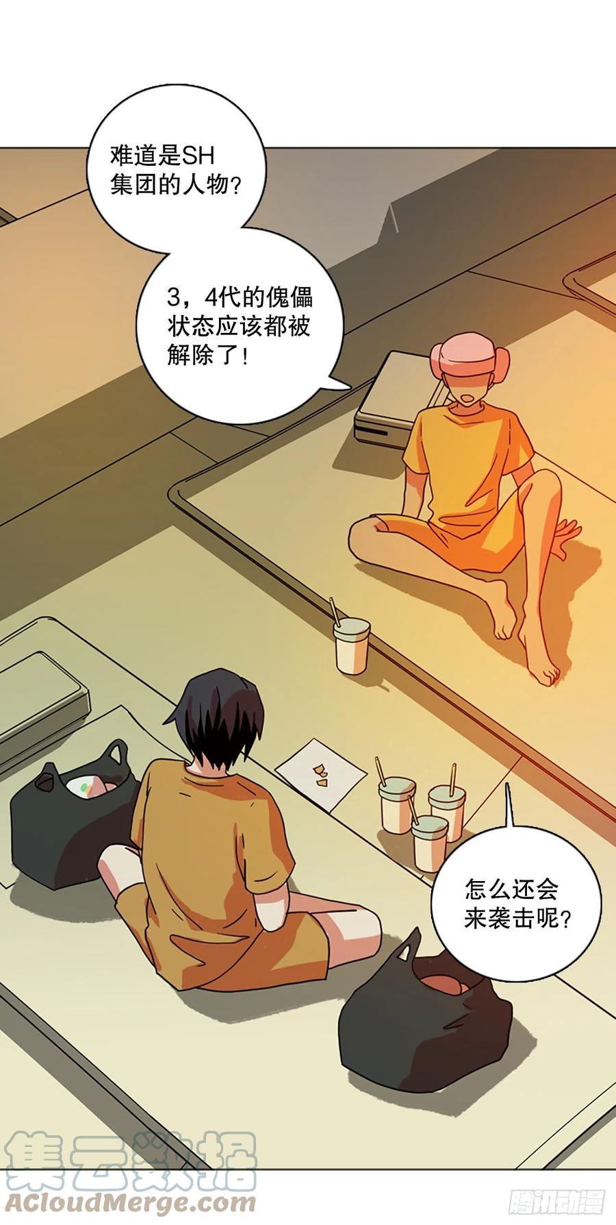 《梦境毁灭Dreamcide》171.铁血追击者（1） 第10页