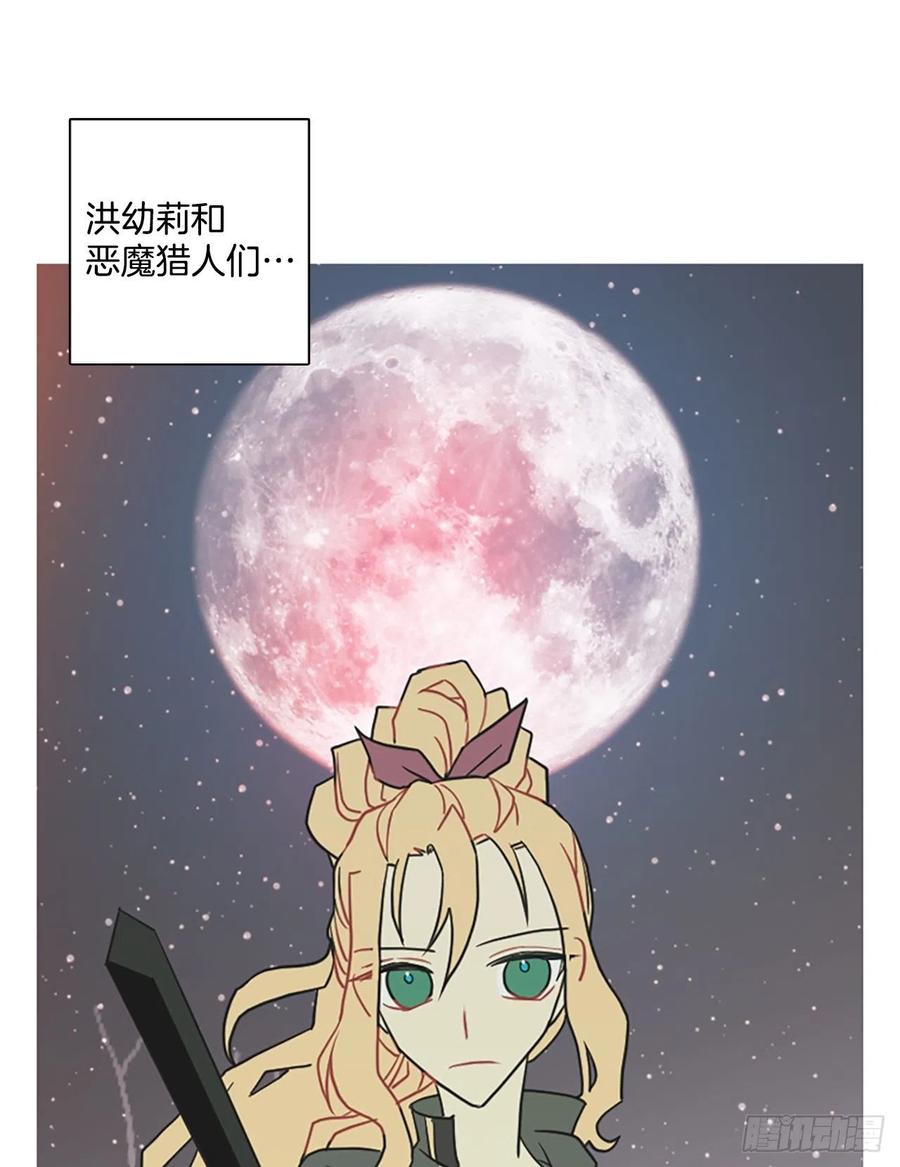 《梦境毁灭Dreamcide》171.铁血追击者（1） 第12页