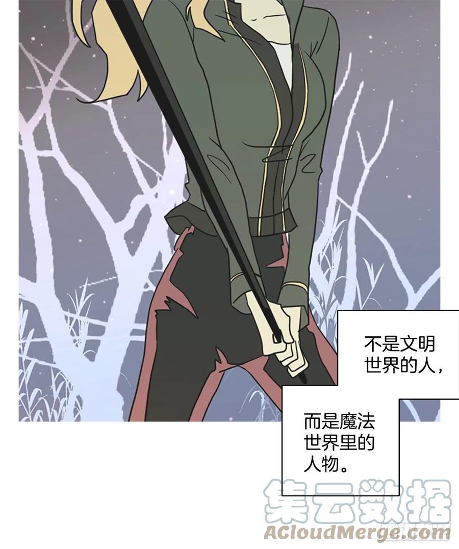 《梦境毁灭Dreamcide》171.铁血追击者（1） 第13页