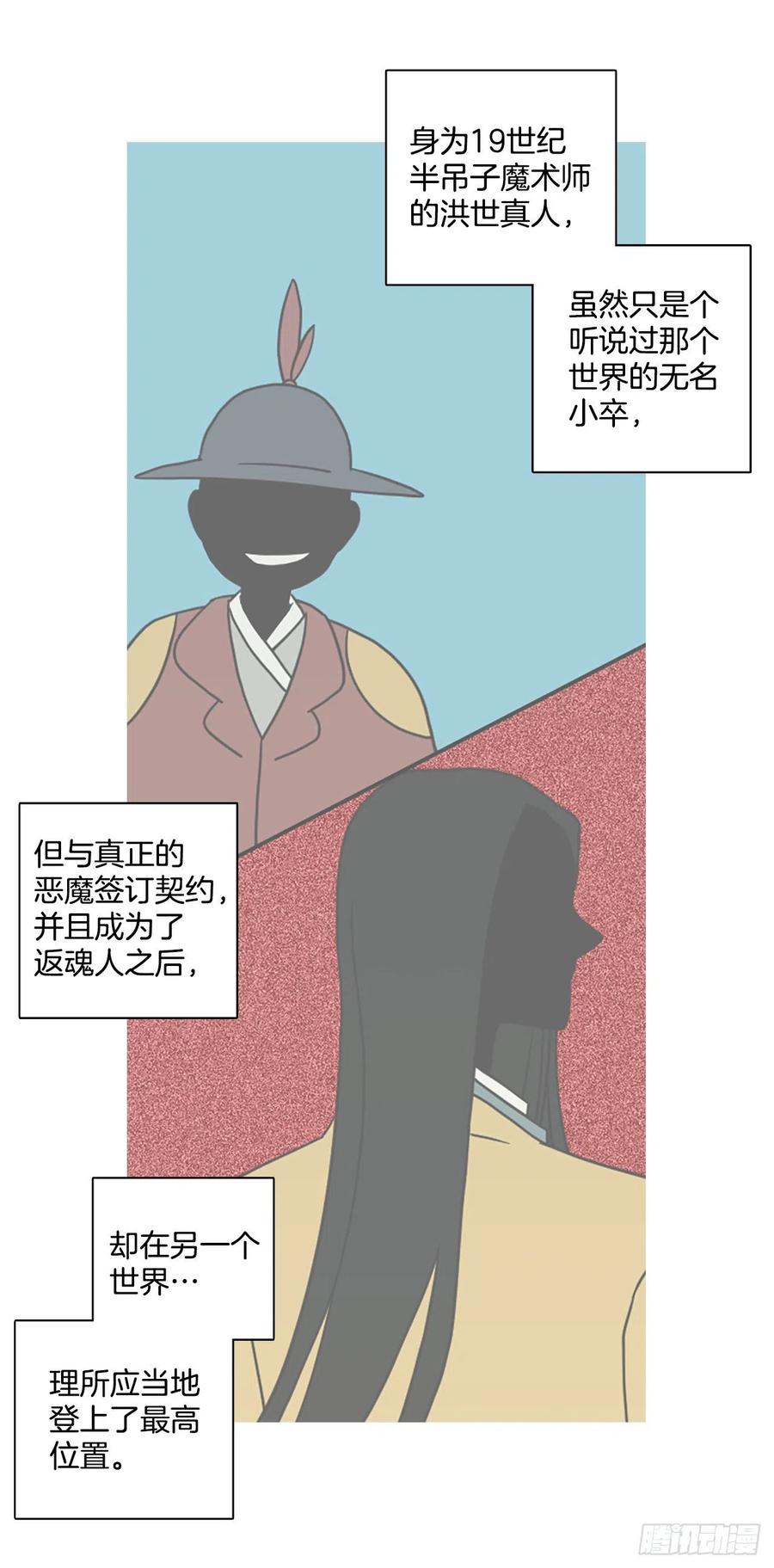 《梦境毁灭Dreamcide》171.铁血追击者（1） 第14页