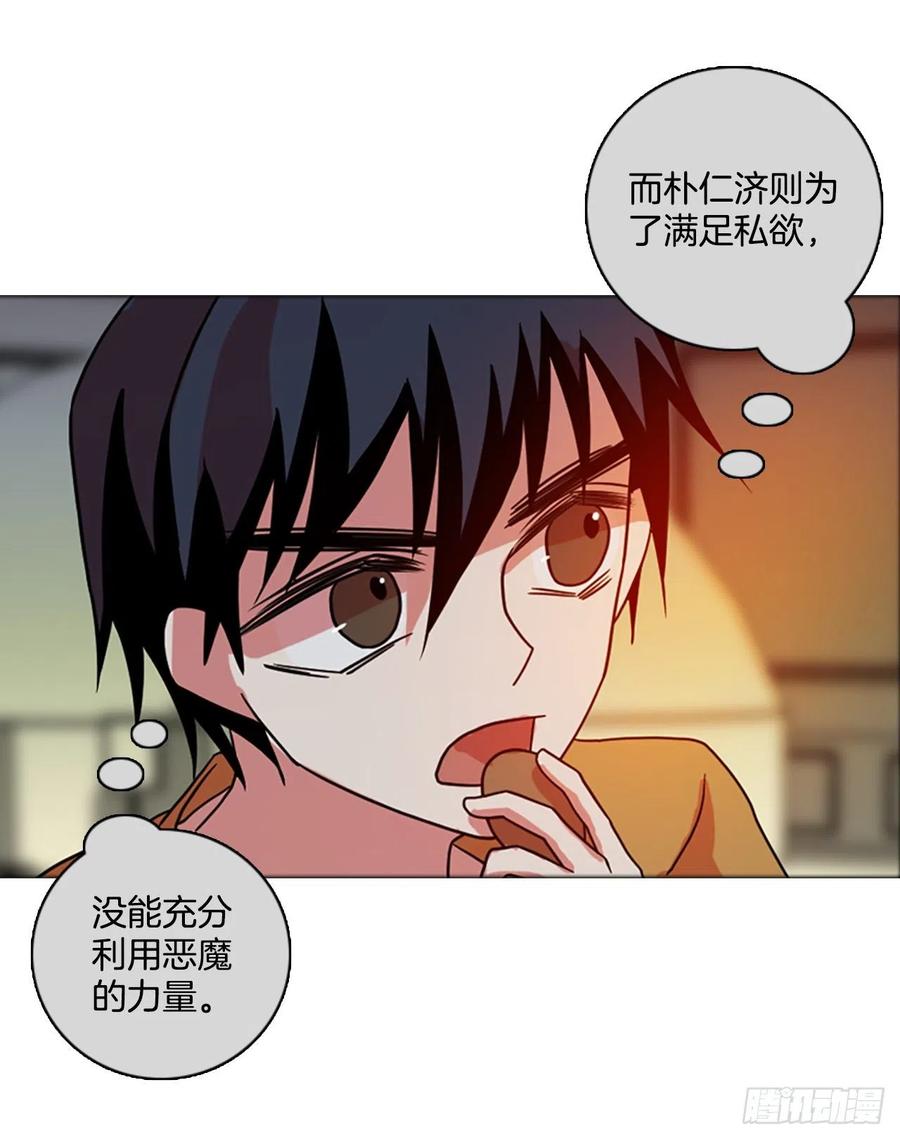 《梦境毁灭Dreamcide》171.铁血追击者（1） 第15页