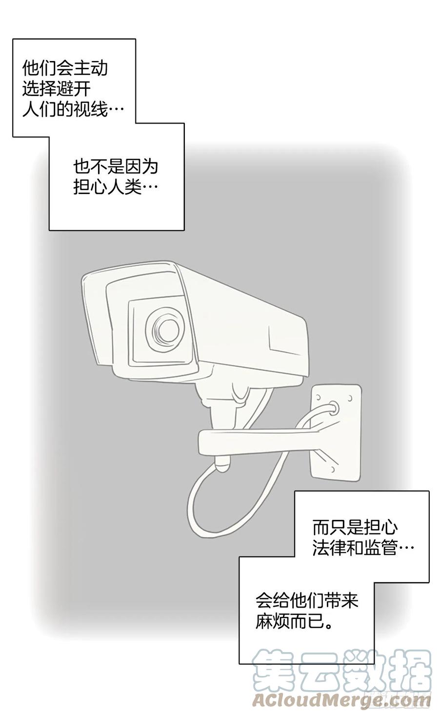 《梦境毁灭Dreamcide》171.铁血追击者（1） 第22页