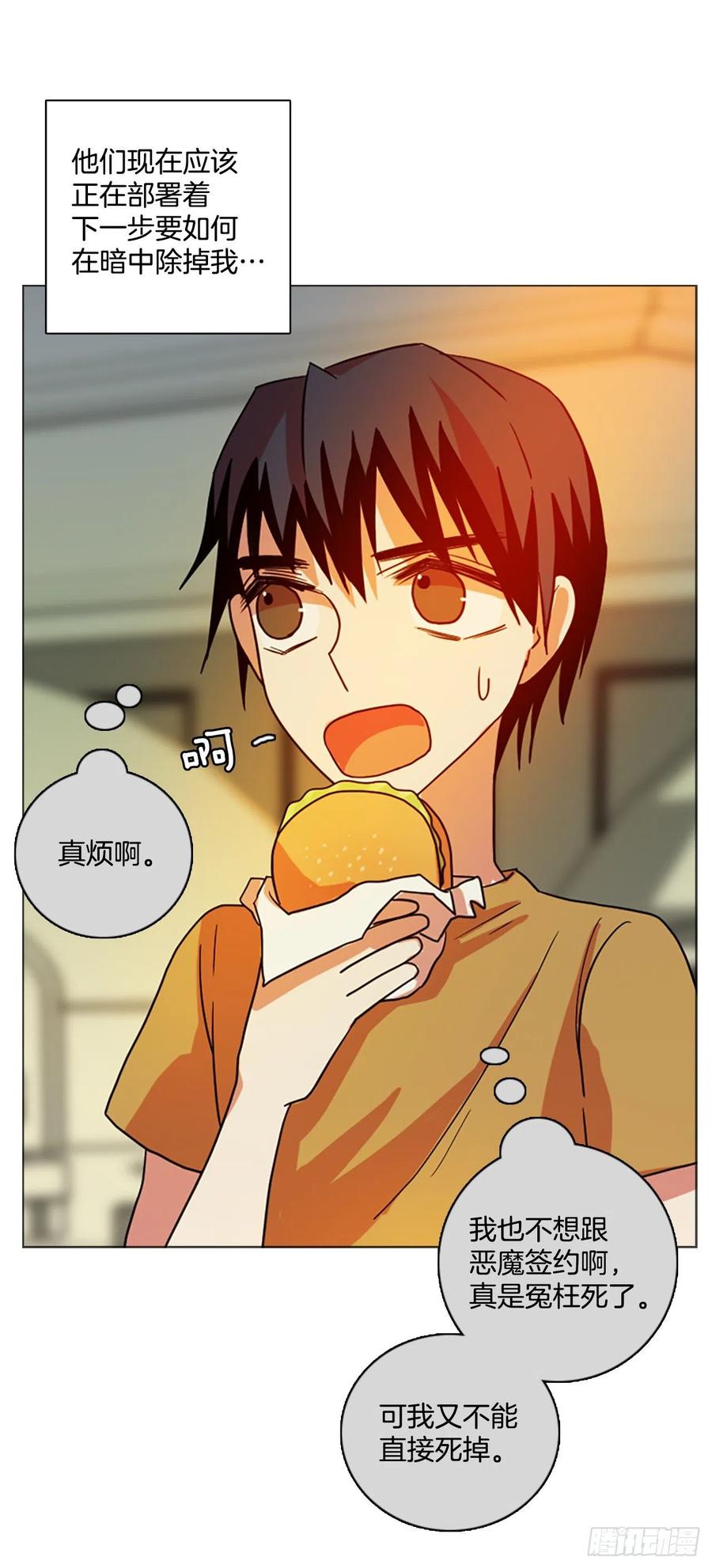 《梦境毁灭Dreamcide》171.铁血追击者（1） 第23页