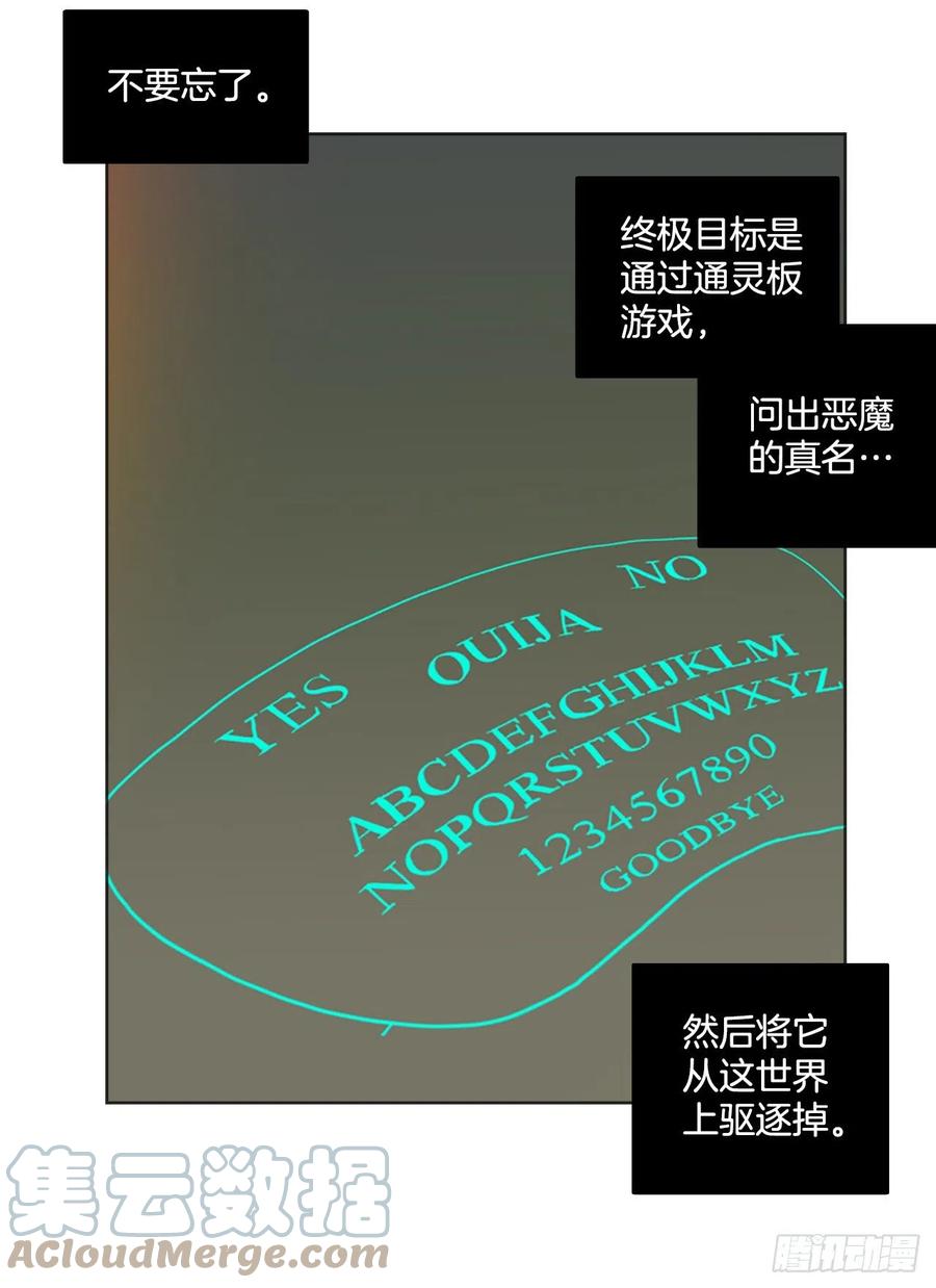 《梦境毁灭Dreamcide》171.铁血追击者（1） 第25页
