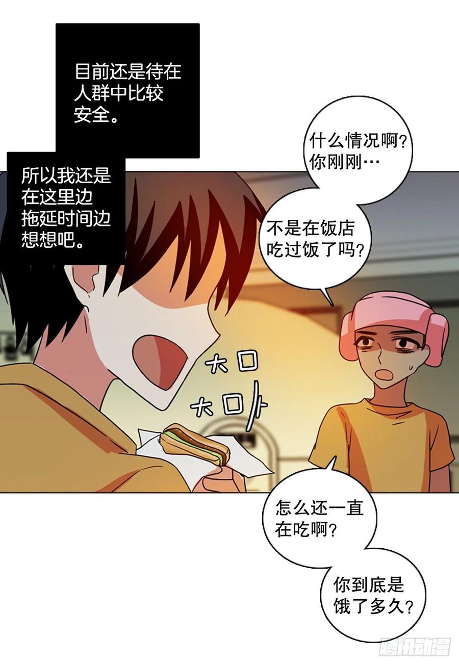 《梦境毁灭Dreamcide》171.铁血追击者（1） 第26页