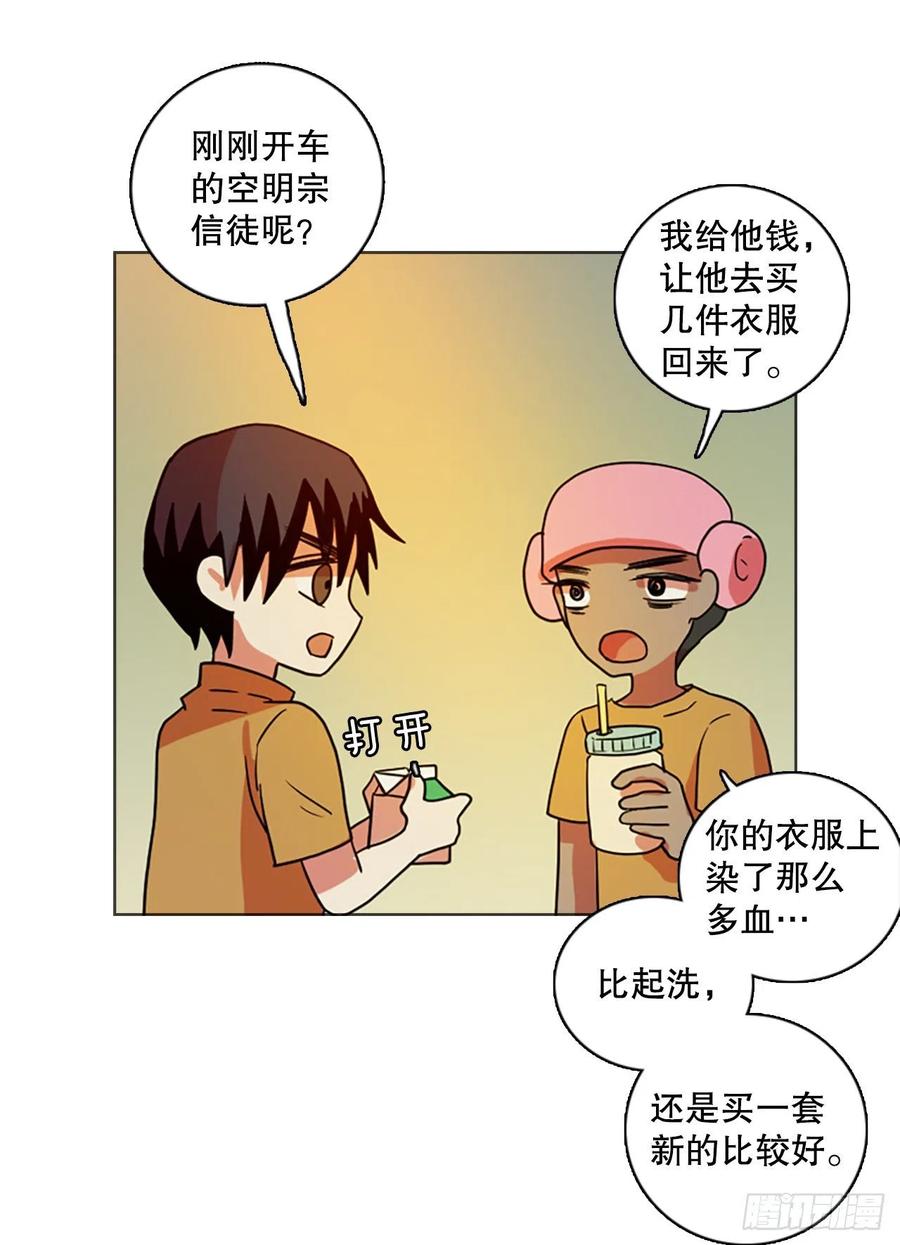 《梦境毁灭Dreamcide》171.铁血追击者（1） 第30页
