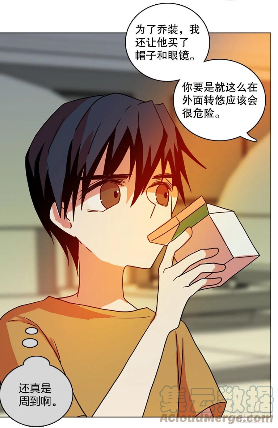 《梦境毁灭Dreamcide》171.铁血追击者（1） 第31页