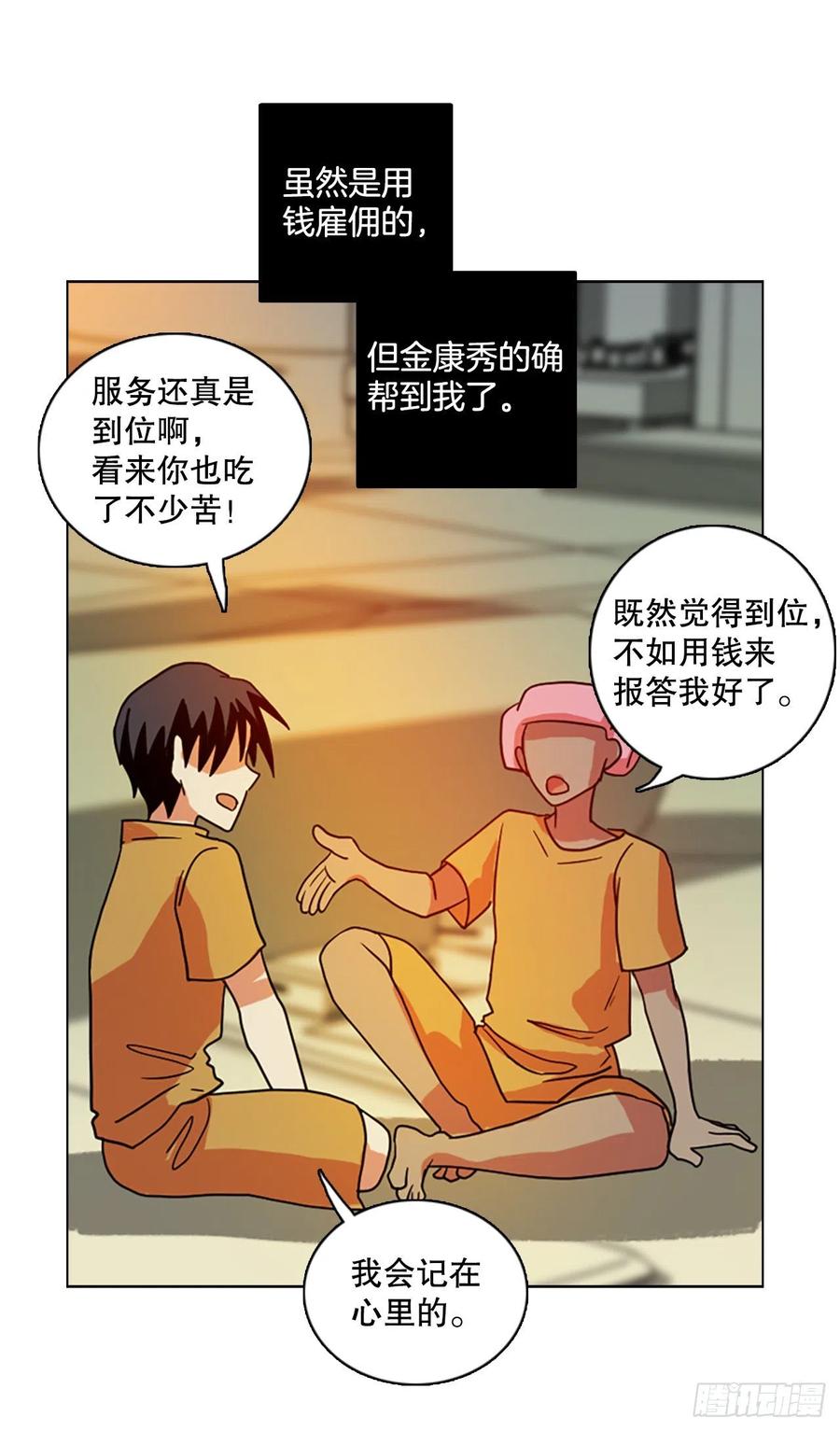 《梦境毁灭Dreamcide》171.铁血追击者（1） 第32页