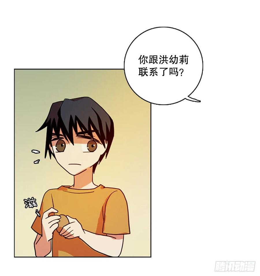 《梦境毁灭Dreamcide》171.铁血追击者（1） 第33页
