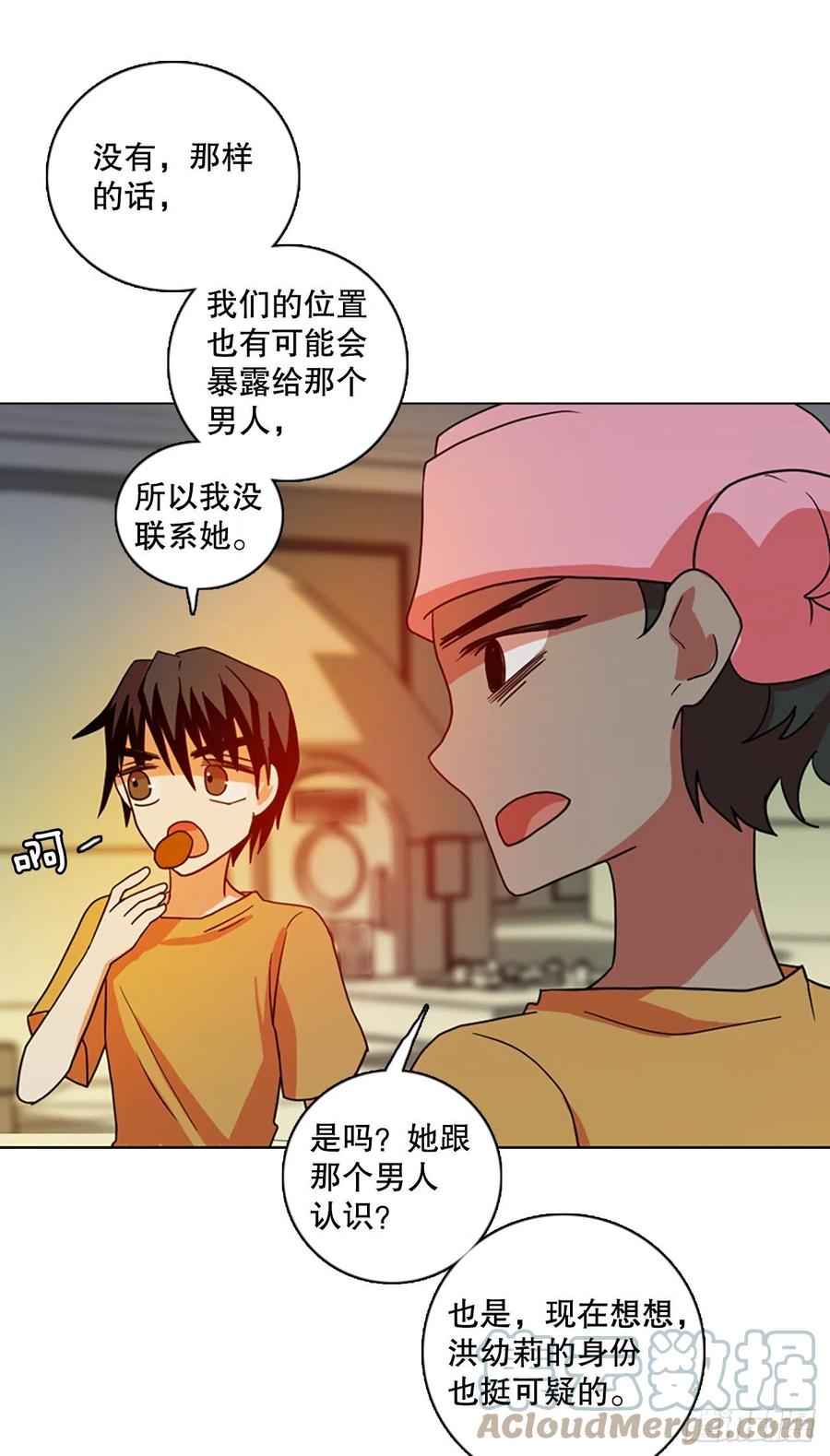 《梦境毁灭Dreamcide》171.铁血追击者（1） 第34页