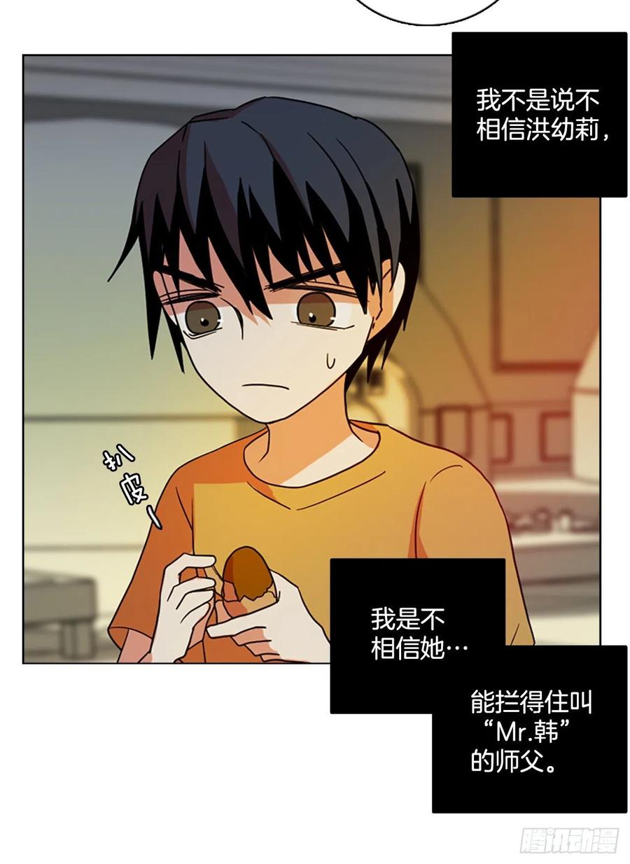 《梦境毁灭Dreamcide》171.铁血追击者（1） 第35页