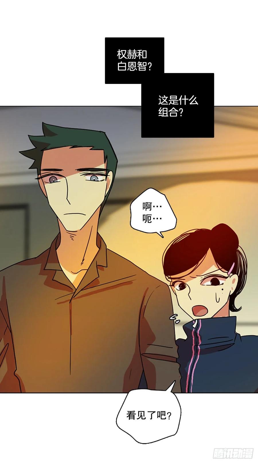 《梦境毁灭Dreamcide》171.铁血追击者（1） 第41页