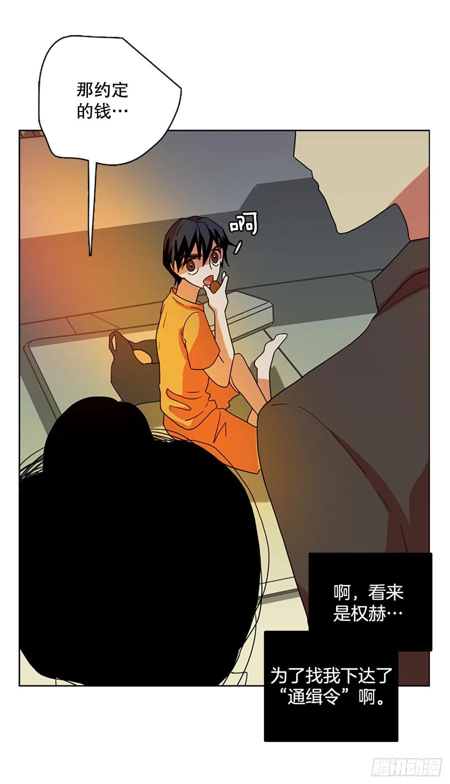 《梦境毁灭Dreamcide》171.铁血追击者（1） 第42页