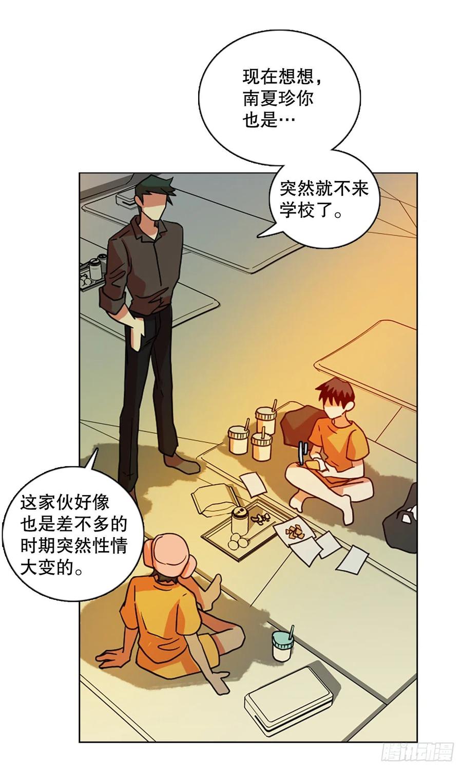 《梦境毁灭Dreamcide》171.铁血追击者（1） 第47页