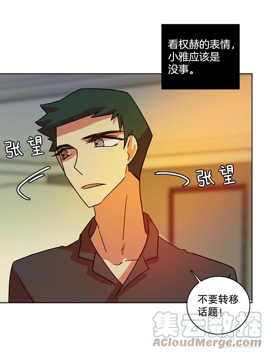 《梦境毁灭Dreamcide》171.铁血追击者（1） 第49页