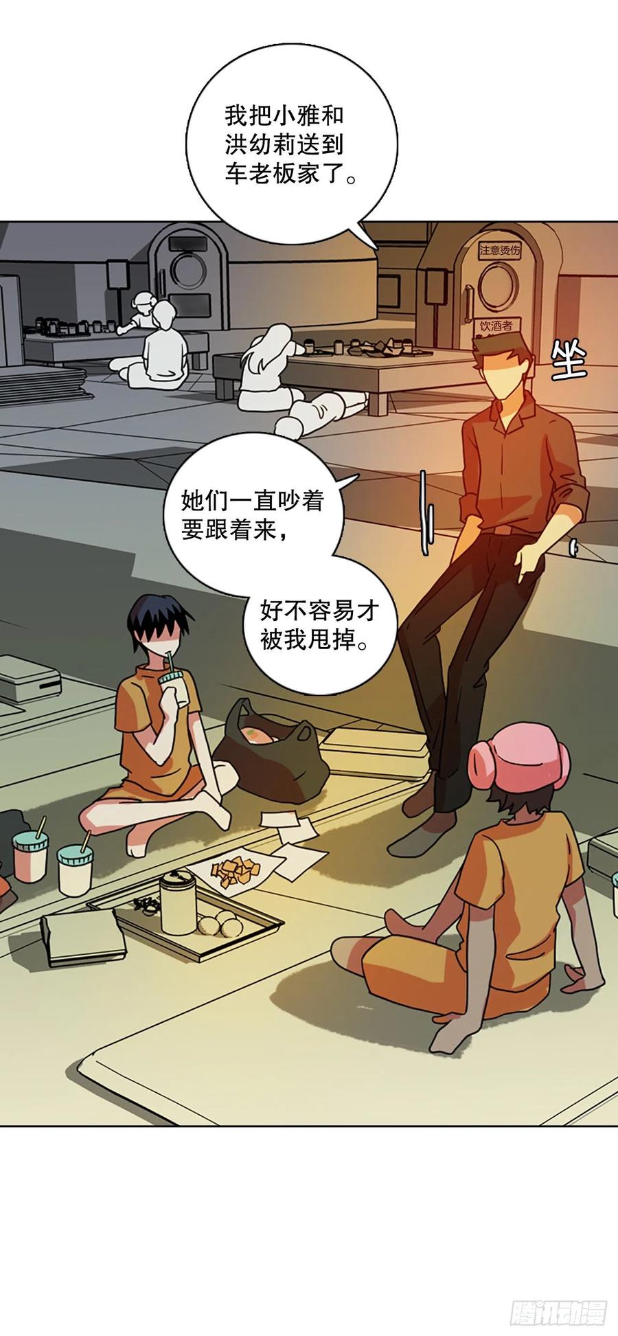 《梦境毁灭Dreamcide》171.铁血追击者（1） 第50页