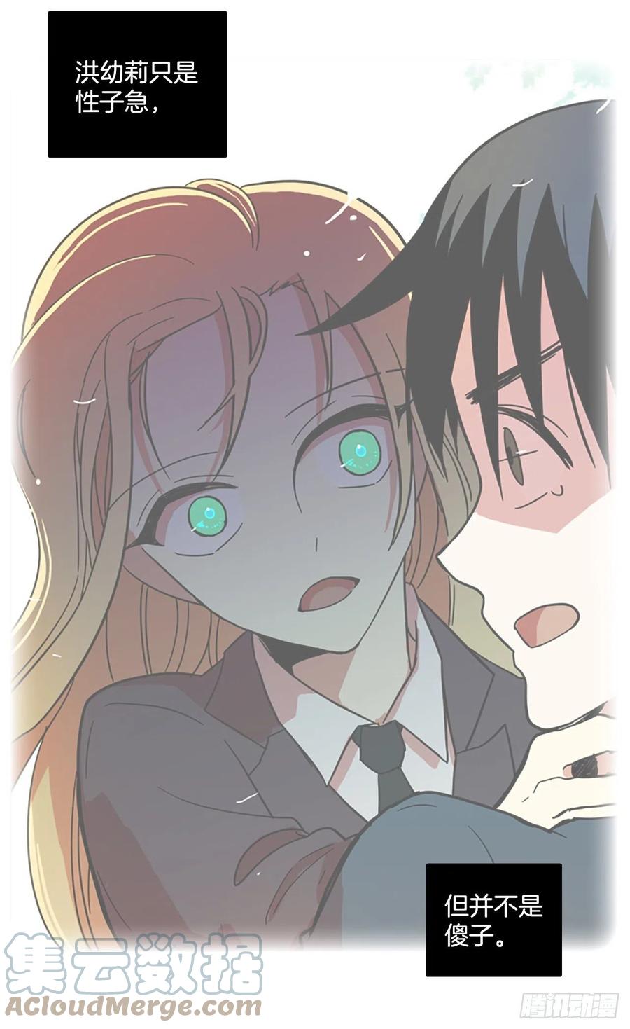 《梦境毁灭Dreamcide》168.Hunter（1） 第10页