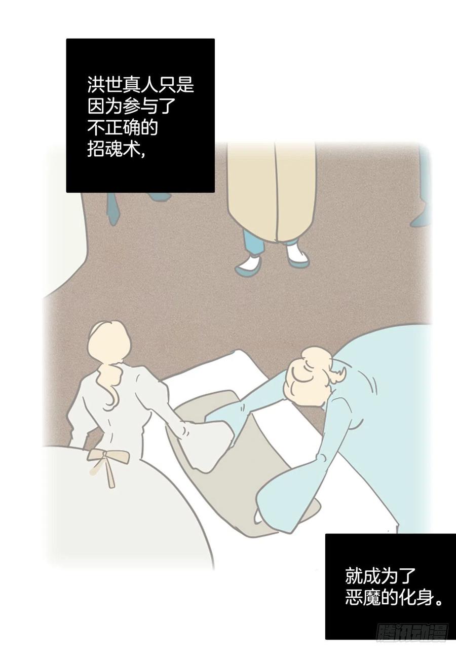 《梦境毁灭Dreamcide》168.Hunter（1） 第11页