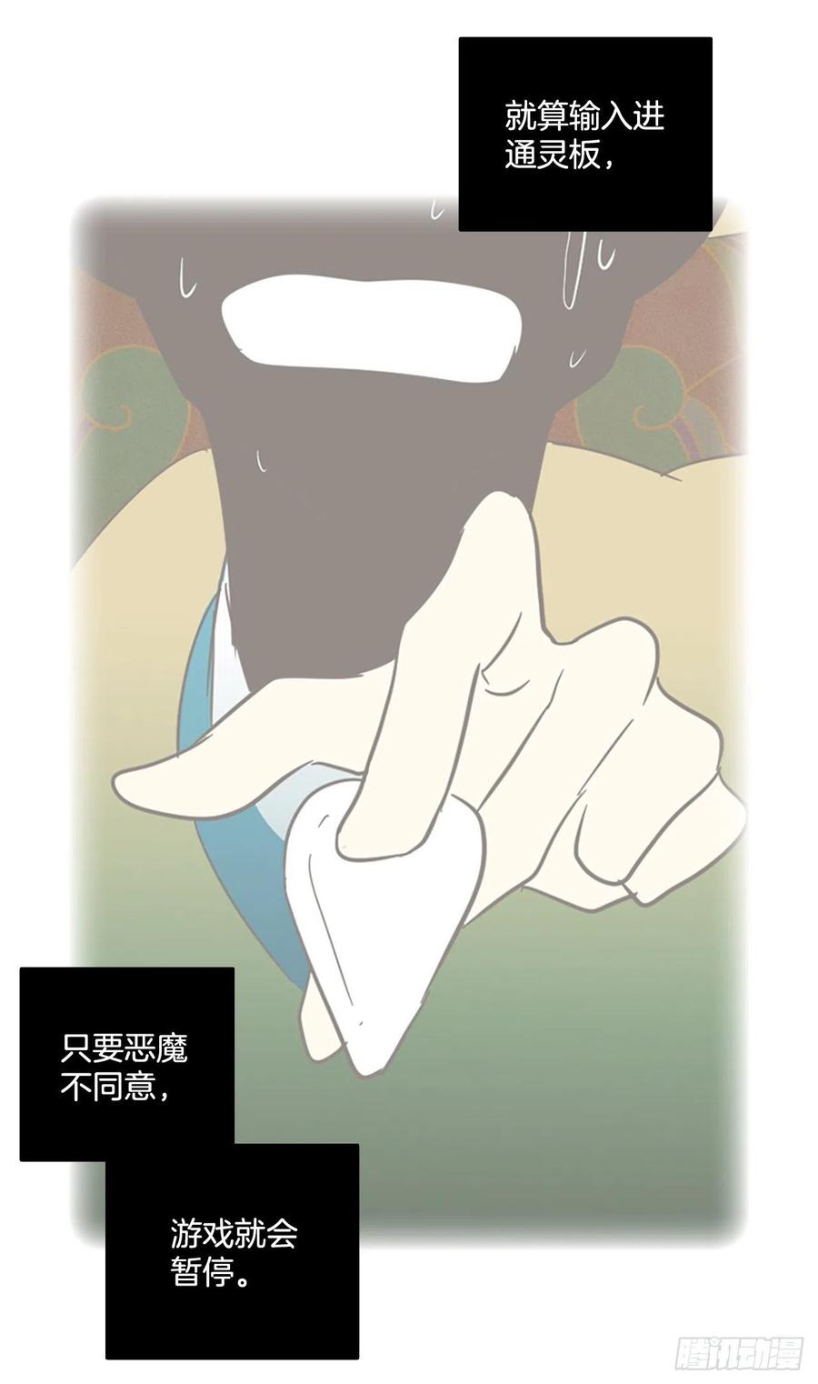 《梦境毁灭Dreamcide》168.Hunter（1） 第12页