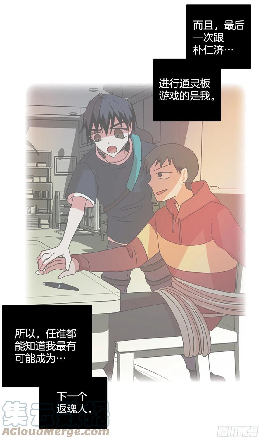 《梦境毁灭Dreamcide》168.Hunter（1） 第13页