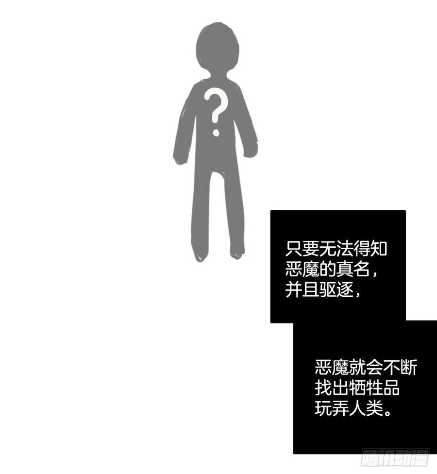 《梦境毁灭Dreamcide》168.Hunter（1） 第15页