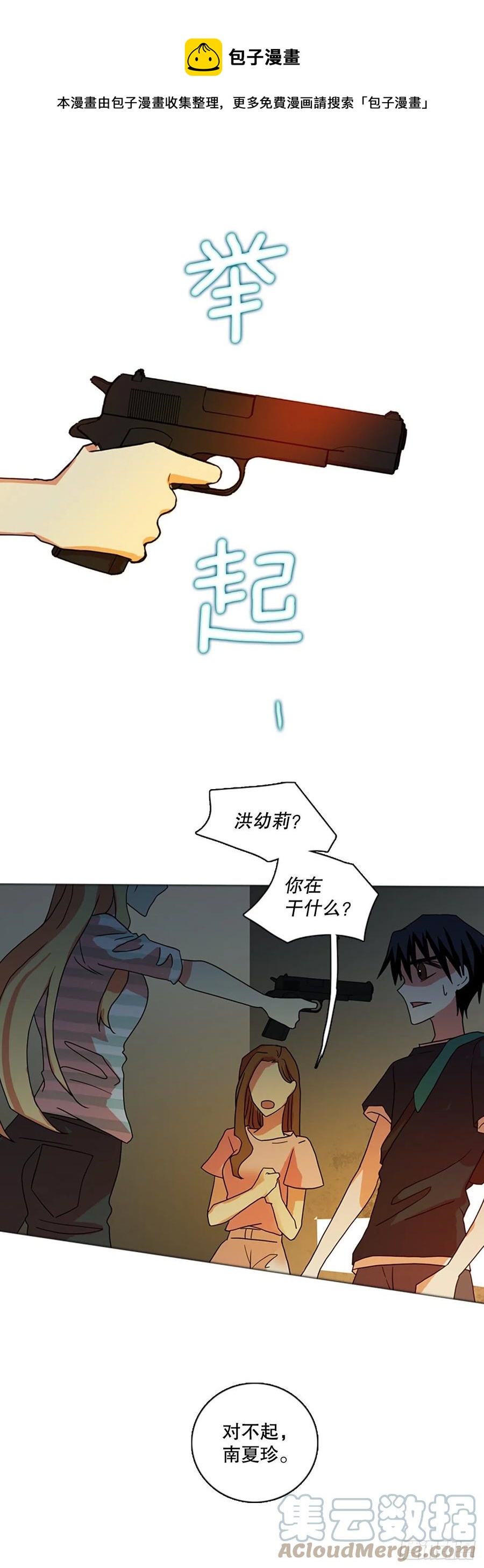 《梦境毁灭Dreamcide》168.Hunter（1） 第1页