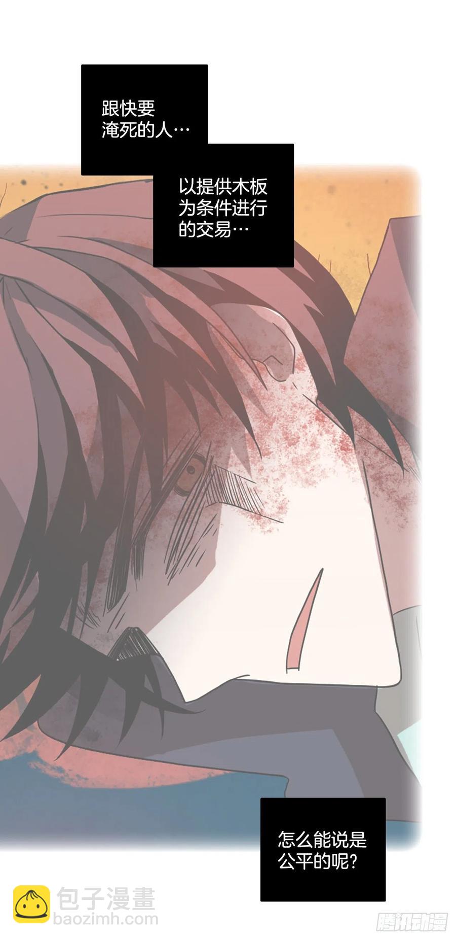 《梦境毁灭Dreamcide》168.Hunter（1） 第20页