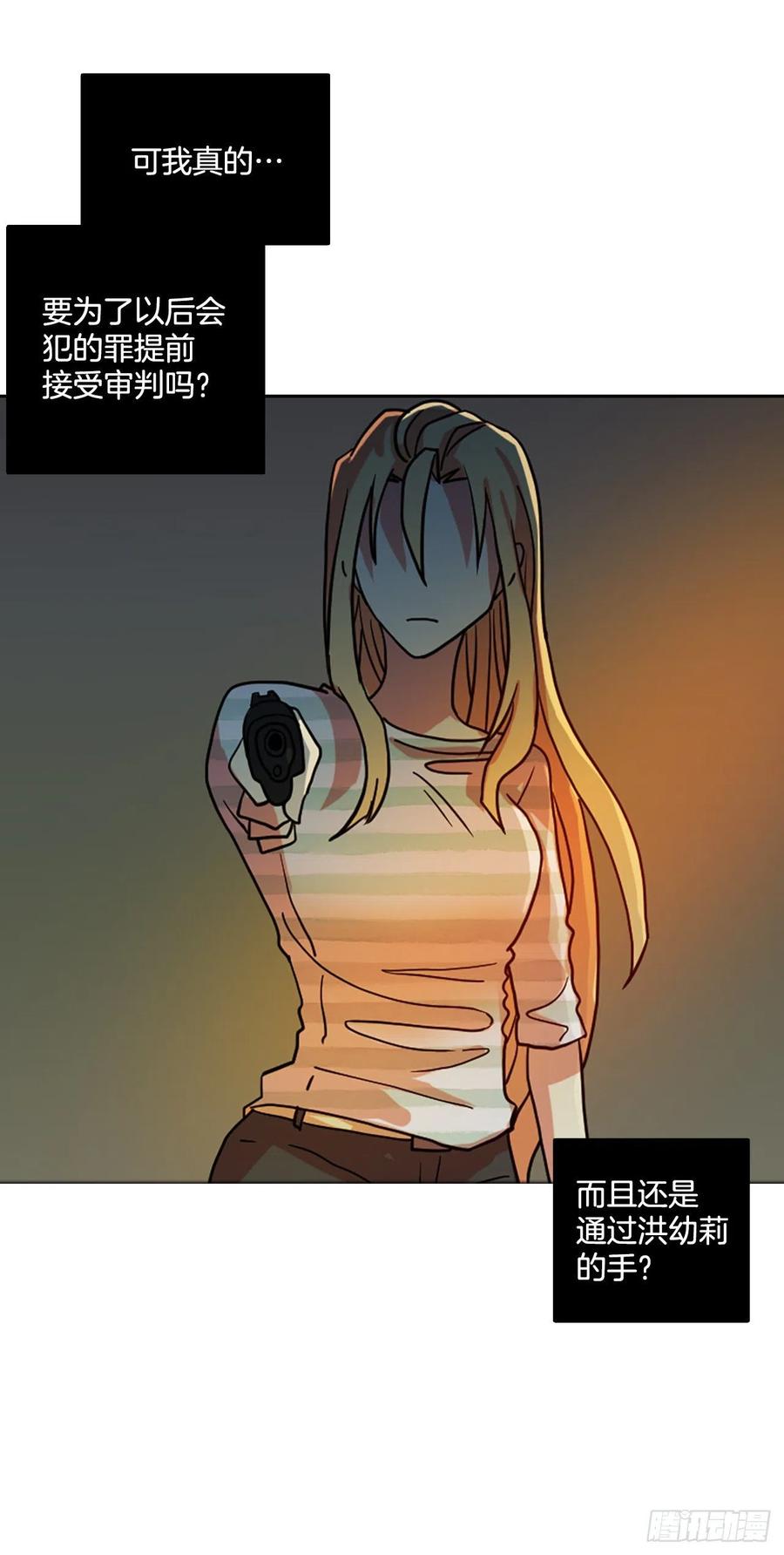 《梦境毁灭Dreamcide》168.Hunter（1） 第21页
