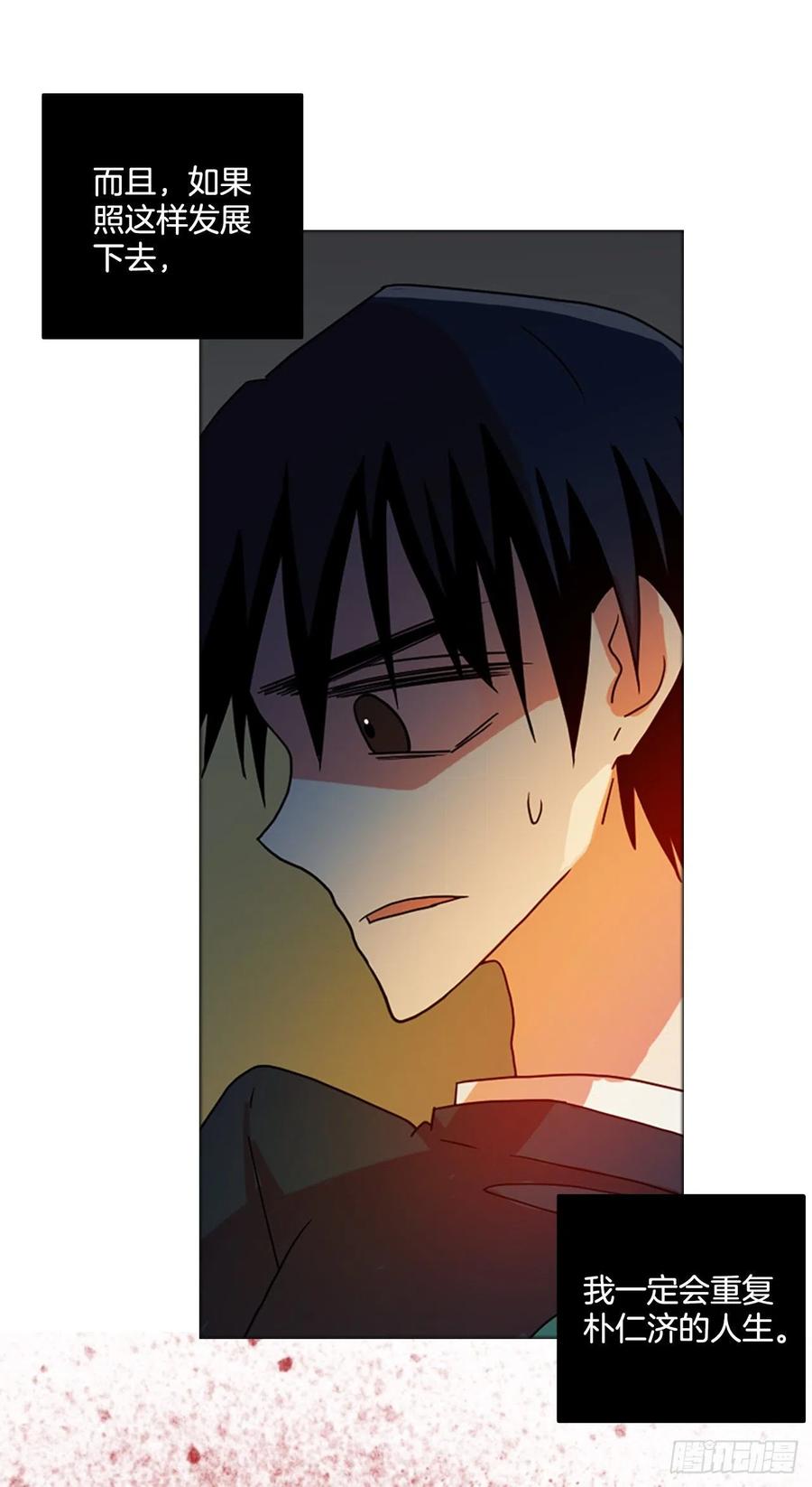 《梦境毁灭Dreamcide》168.Hunter（1） 第24页