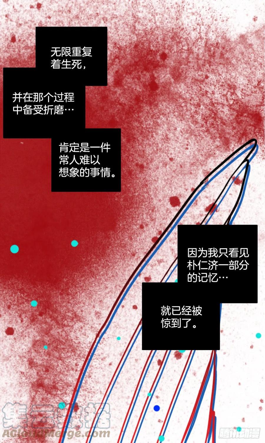 《梦境毁灭Dreamcide》168.Hunter（1） 第25页