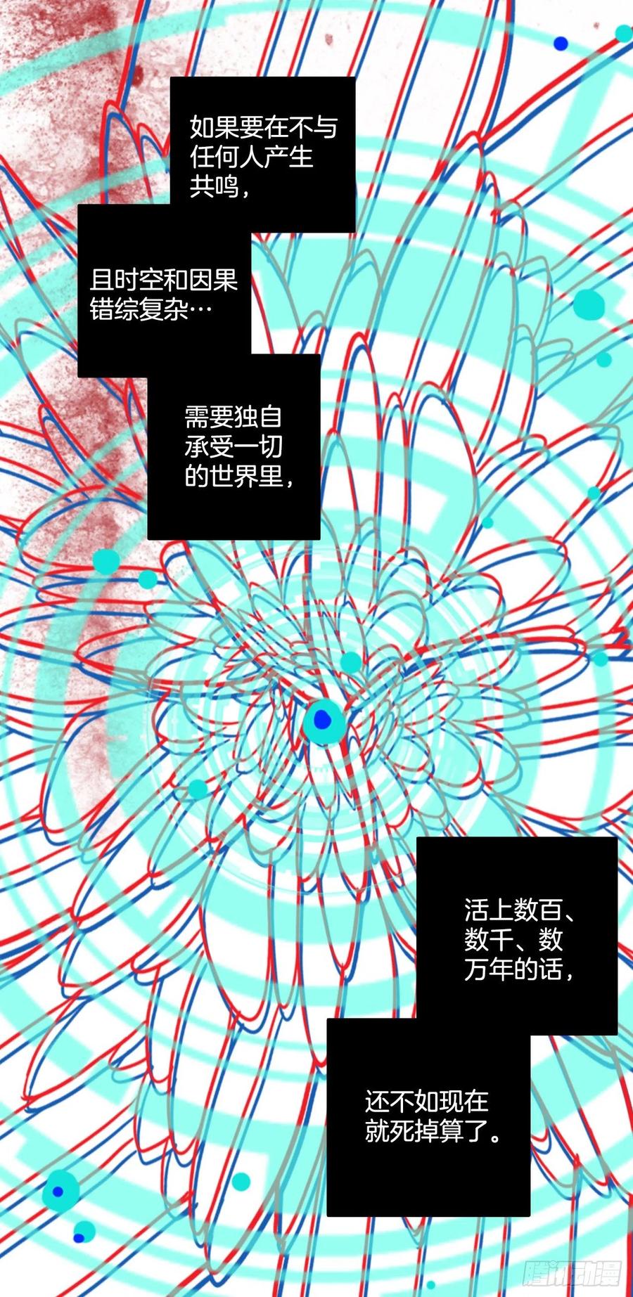 《梦境毁灭Dreamcide》168.Hunter（1） 第26页