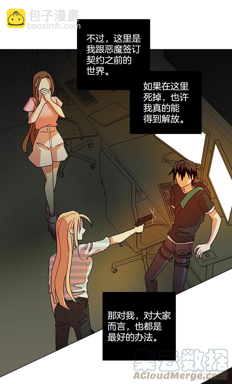 《梦境毁灭Dreamcide》168.Hunter（1） 第28页