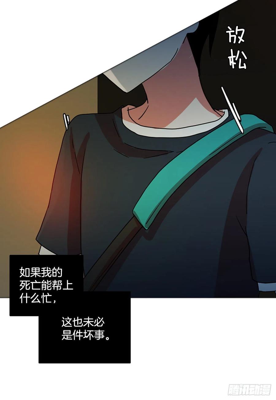 《梦境毁灭Dreamcide》168.Hunter（1） 第29页
