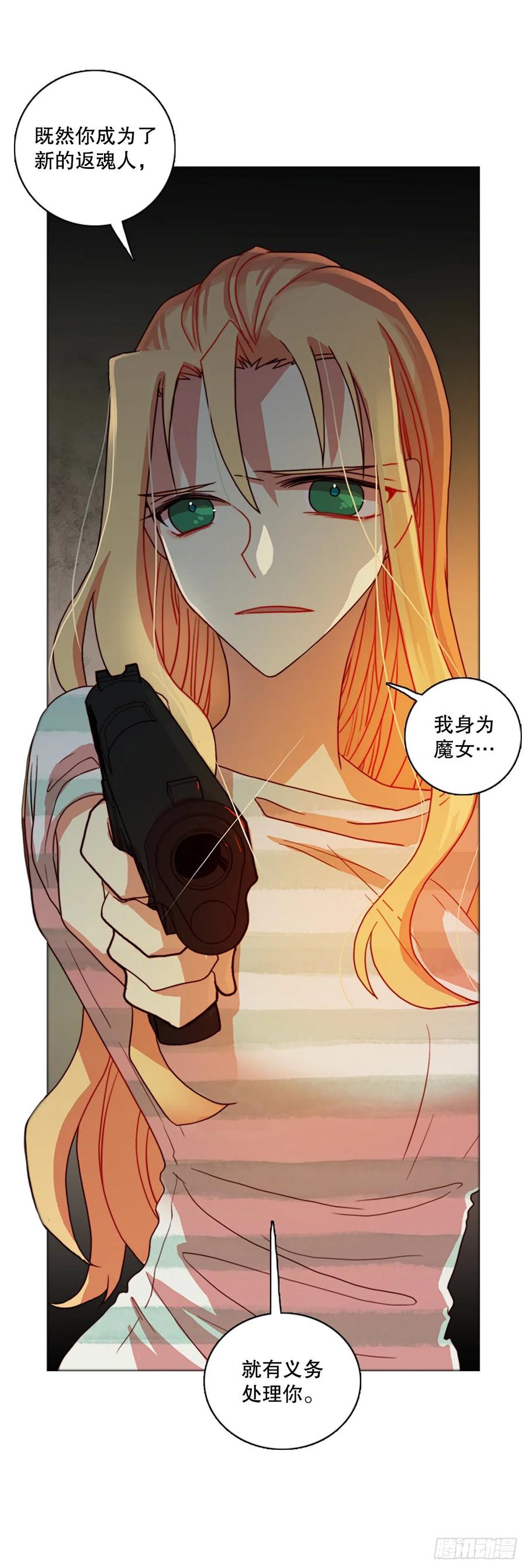 《梦境毁灭Dreamcide》168.Hunter（1） 第2页