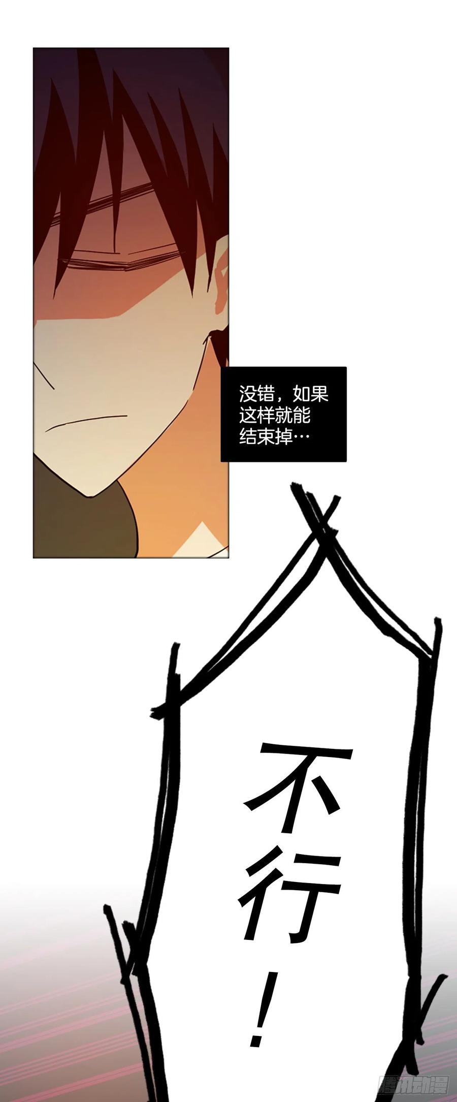 《梦境毁灭Dreamcide》168.Hunter（1） 第30页