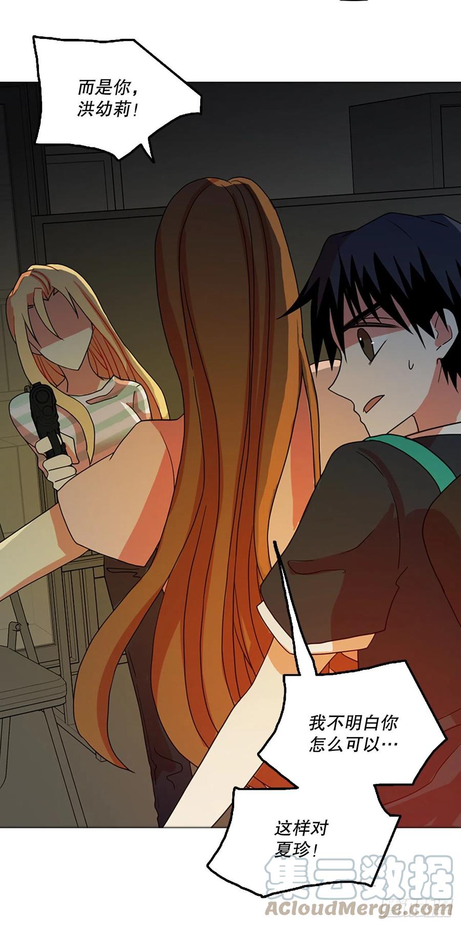 《梦境毁灭Dreamcide》168.Hunter（1） 第37页