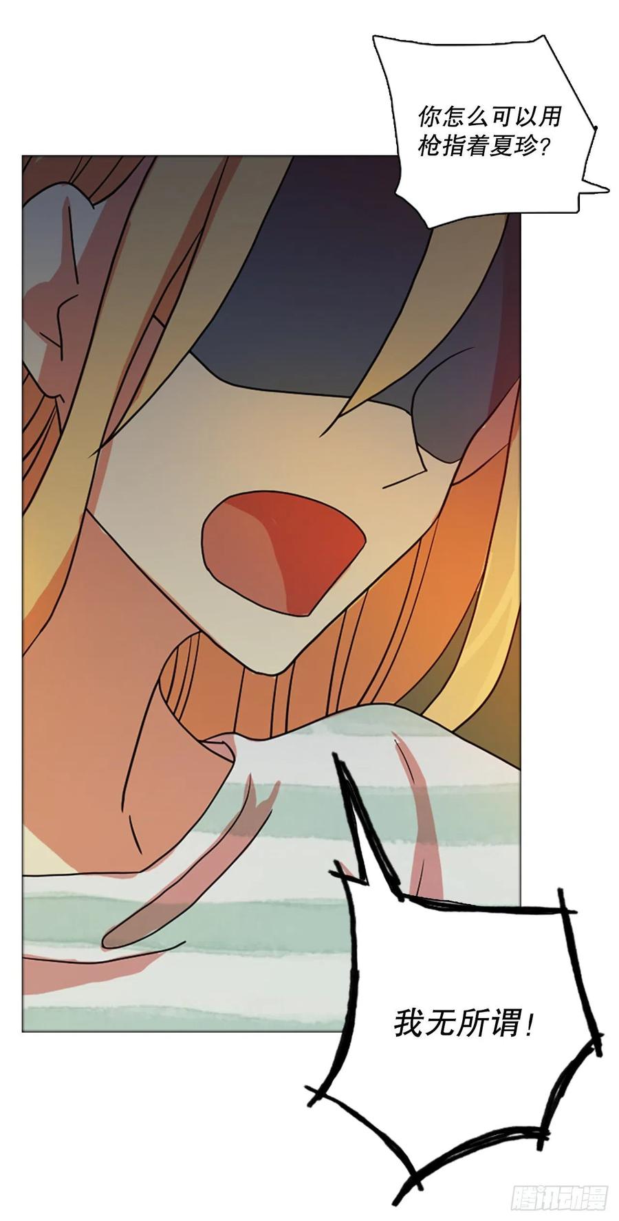 《梦境毁灭Dreamcide》168.Hunter（1） 第42页